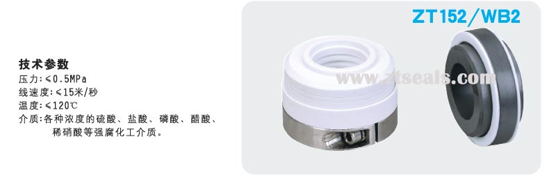 机械密封件