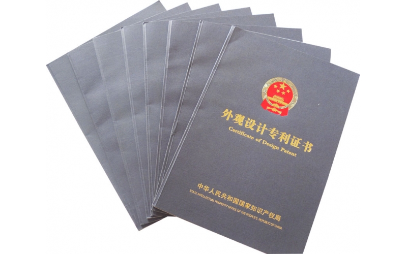 污视频三级片在线观看 外观设计专利证书
