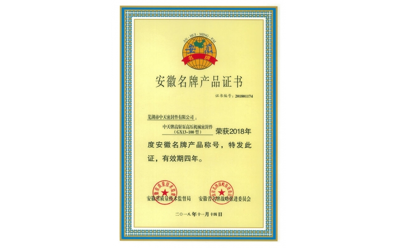污视频三级片在线观看 安徽名牌产品证书
